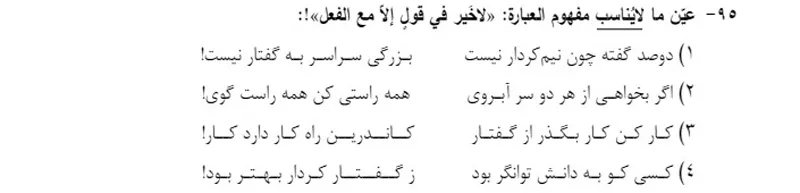 یک نمونه از بخش مفهوم عربی