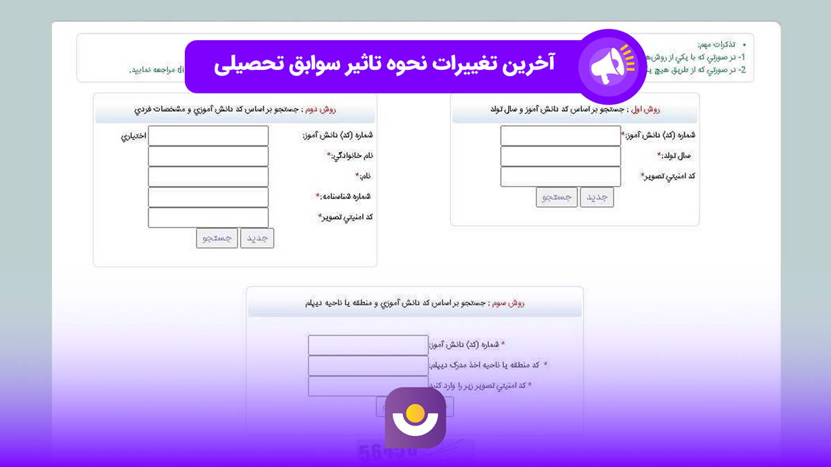 برگزاری کنکور 1404 بدون تغییر و مشابه سالهای قبل