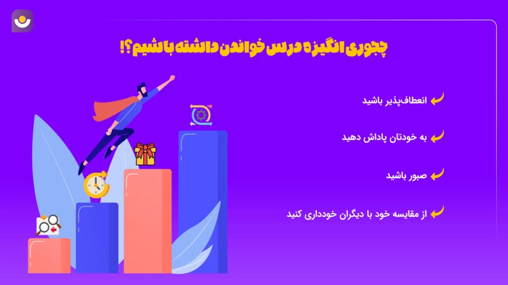 نکات مهم که برای ایجاد انگیزه در کنکور باید رعایت کنید