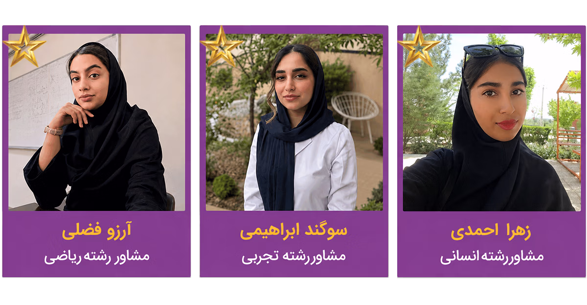 بهترین مشاوران ماه نوتروفیل