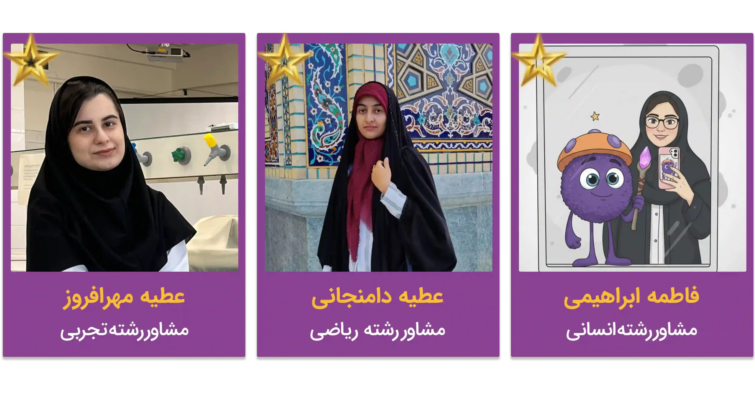 مشاوران برتر ماه مهر نوتروفیل