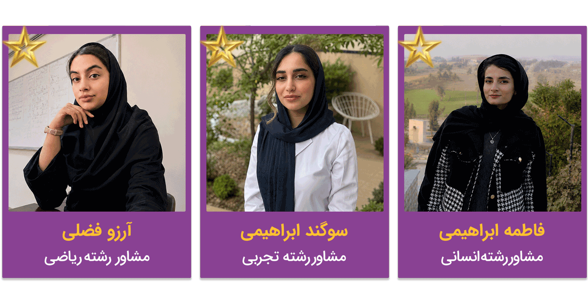 مشاوران برتر ماه نوتروفیل