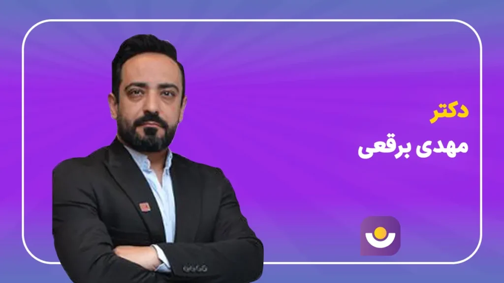 مهدی برقعی جزئینگری برنامهریز با تکنیکهای به روز مشاور کنکور مهدی برقعی