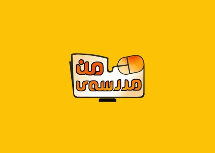اپلیکیشن مدرسه من
