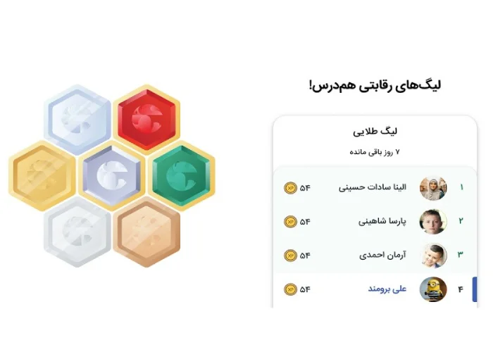 اپلیکیشن هم درس
