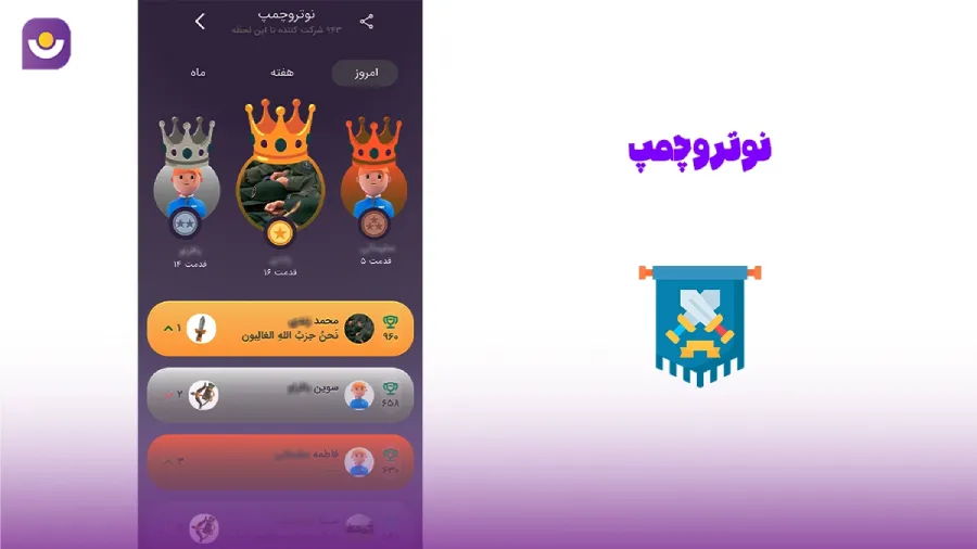 نوتروچمپ