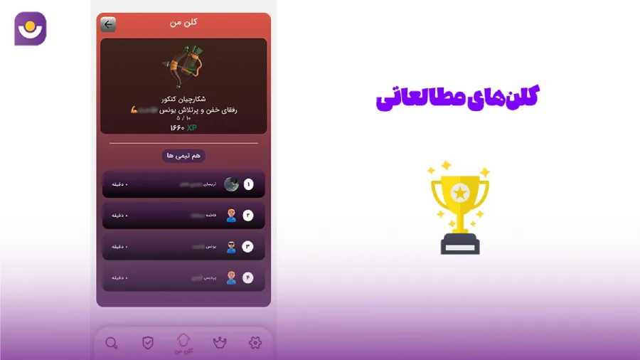کلن های مطالعاتی