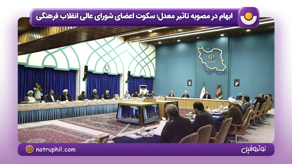 ابهام در مصوبه تاثیر معدل؛ سکوت اعضای شورای عالی انقلاب فرهنگی