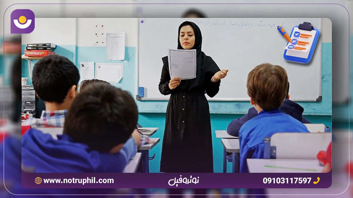 شرایط آزمون اختصاصی پذیرش دانشجو معلم