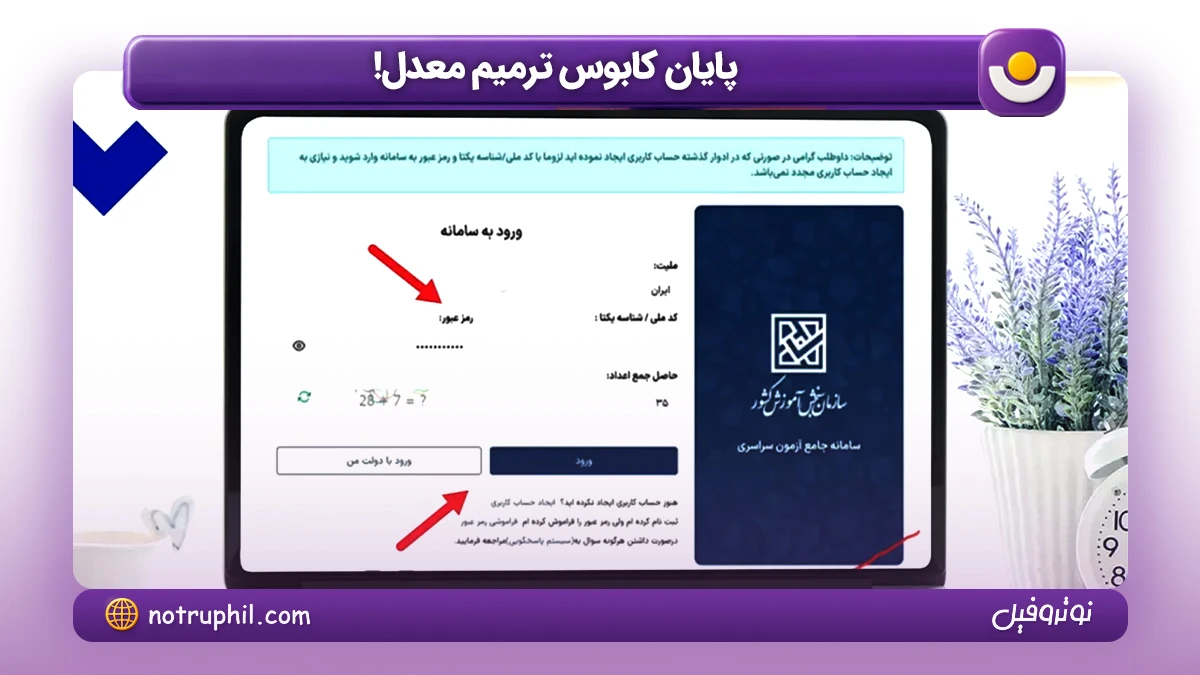 پایان کابوس ترمیم معدل