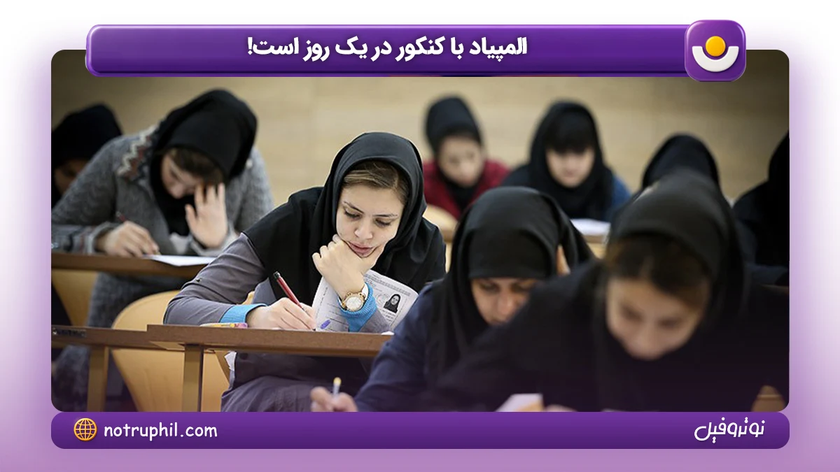 ترمیم معدل 1405