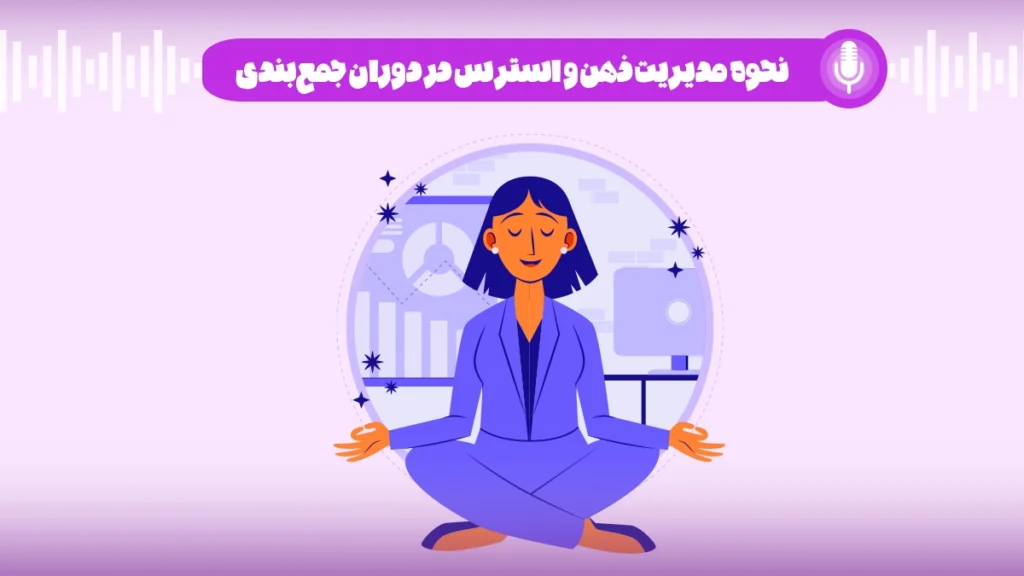 دوران جمع بندی کنکور