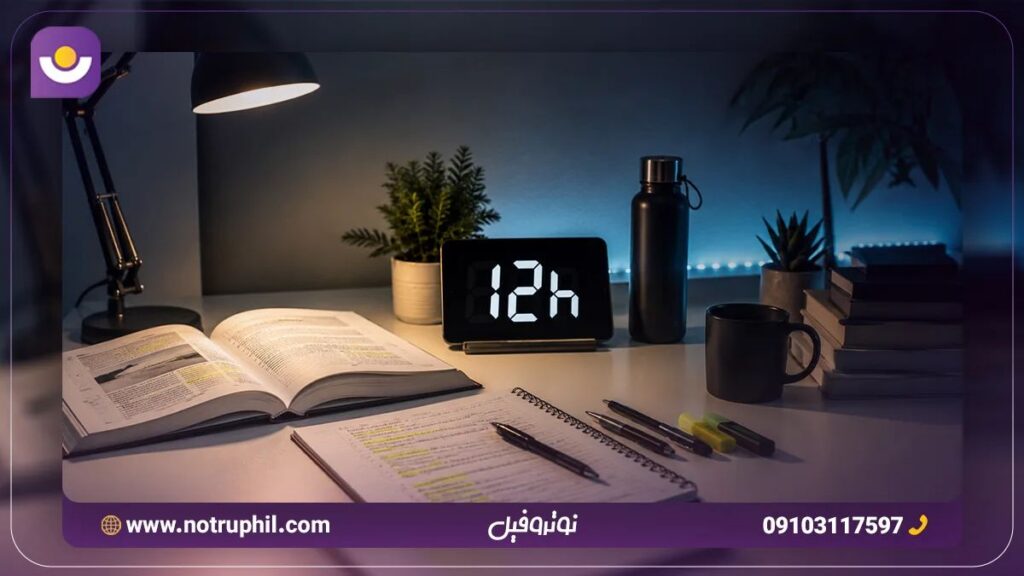 12 ساعت مطالعه بدون خستگی