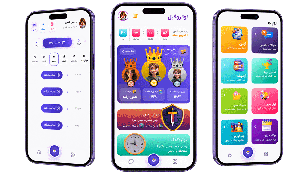 نمای کلی اپلیکیشن