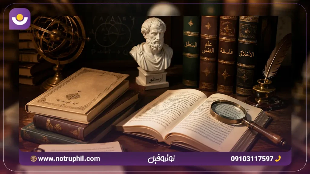 فلسفه و منطق