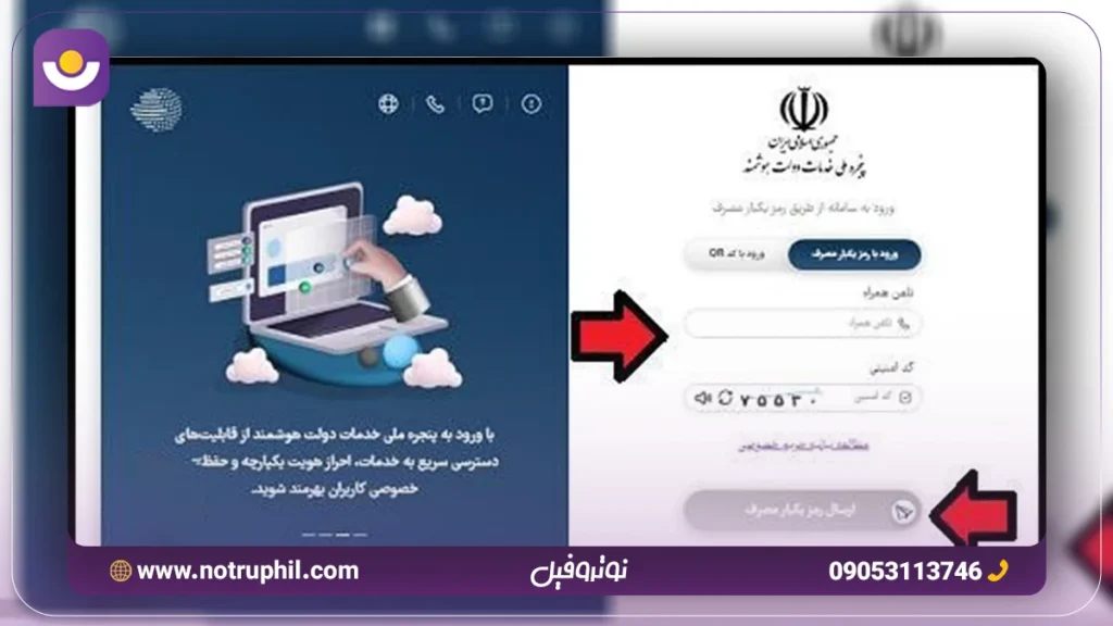 مرحله 1 اعتراض به نمره سوابق تحصیلی
