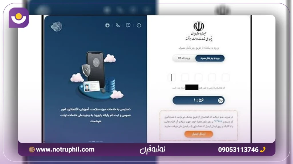 مرحله 2 اعتراض به نمره سوابق تحصیلی