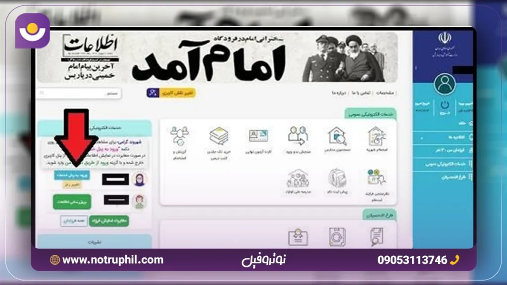 مرحله 3 اعتراض به نمره سوابق تحصیلی