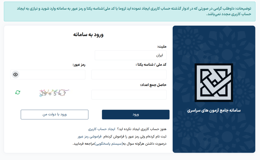 تراز سوابق تحصیلی