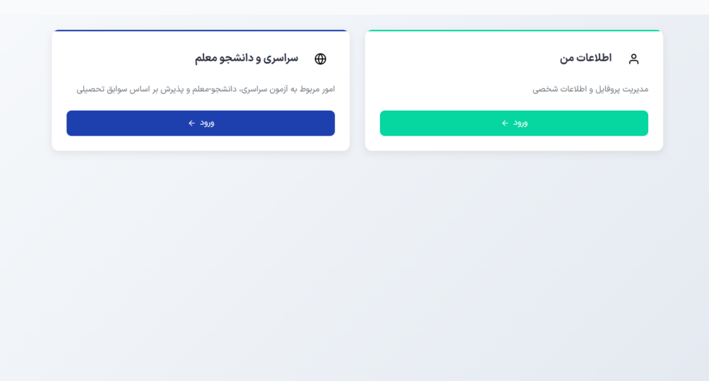 تراز سوابق تحصیلی