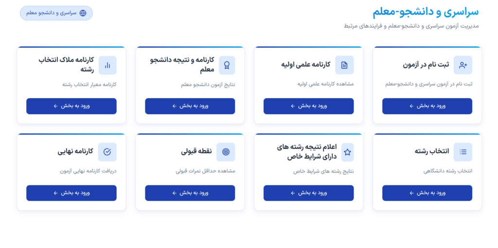 تراز سوابق تحصیلی