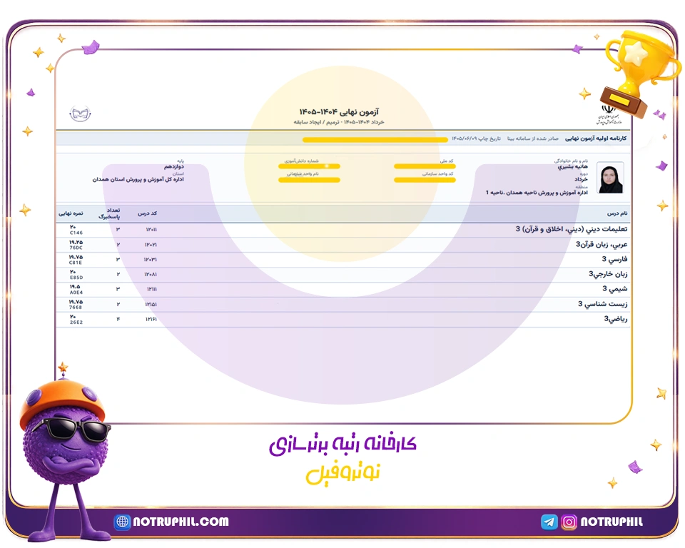 هانیه بشیری