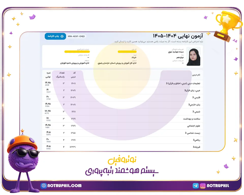 مهشید نبوی