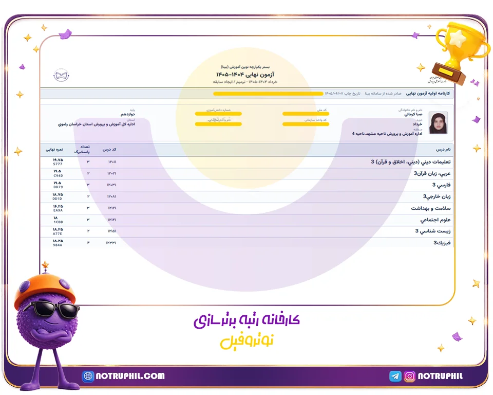 صبا کرمانی