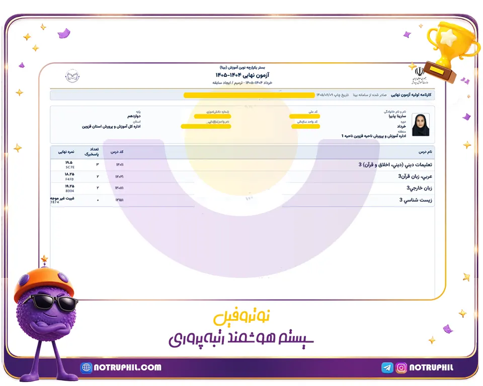 سارینا پذیرا