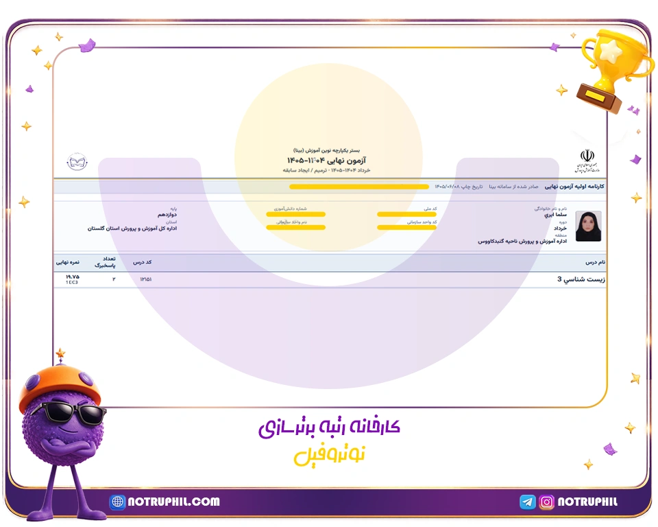 سلما ایری