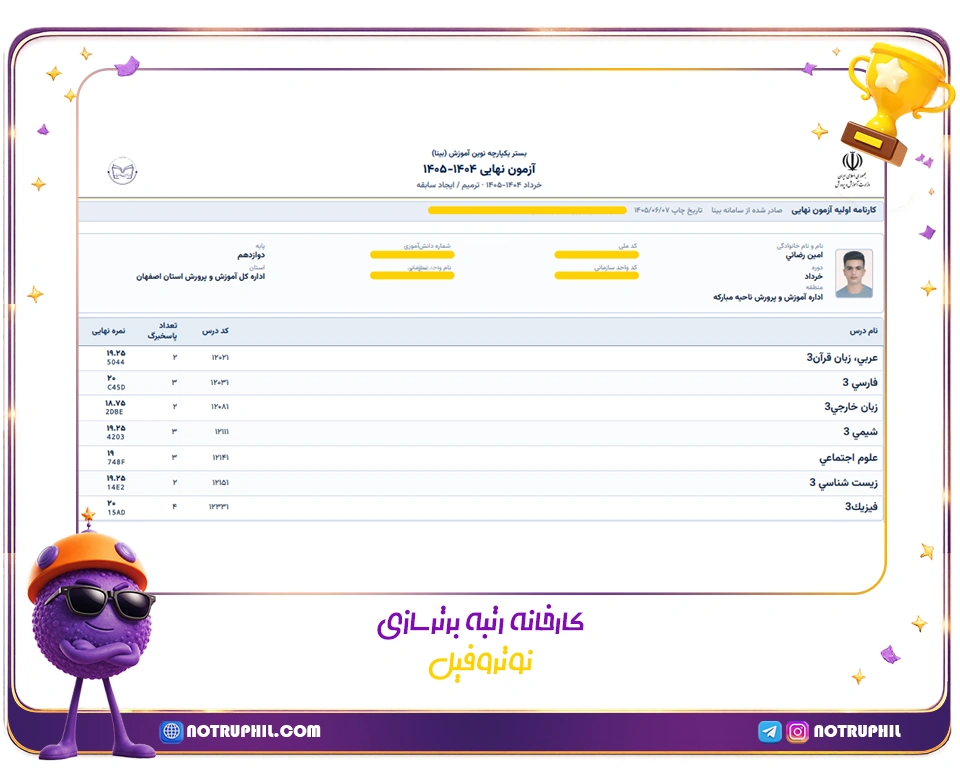 امین رضائی