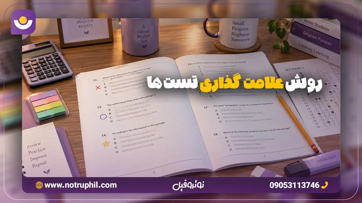روش علامت گذاری تست ها