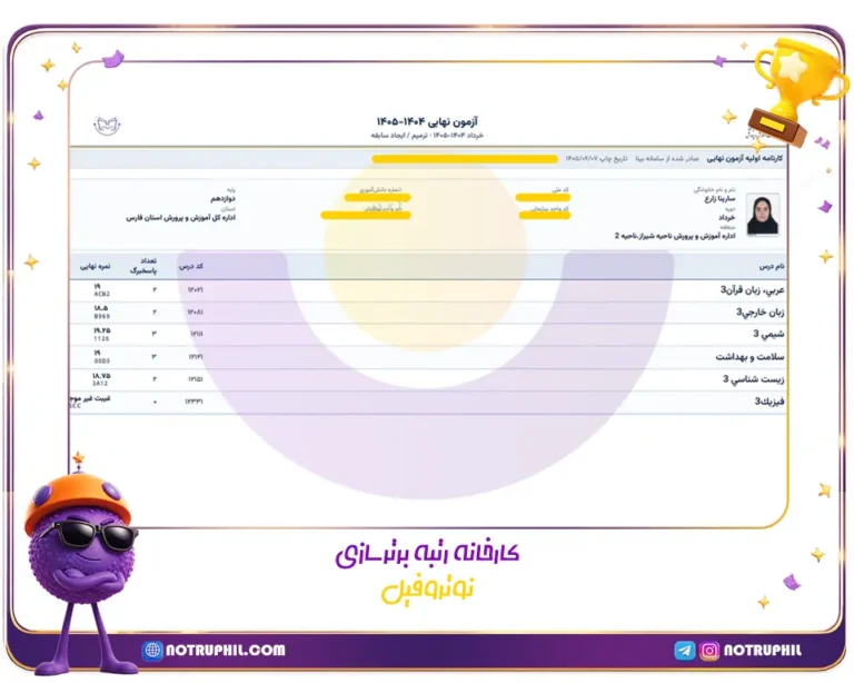سارینا زارع