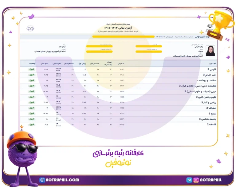 زهرا خرمی