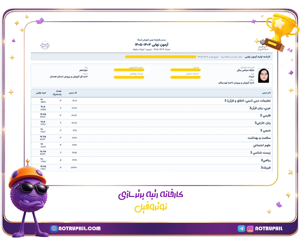 عارفه مرتضی بیگی