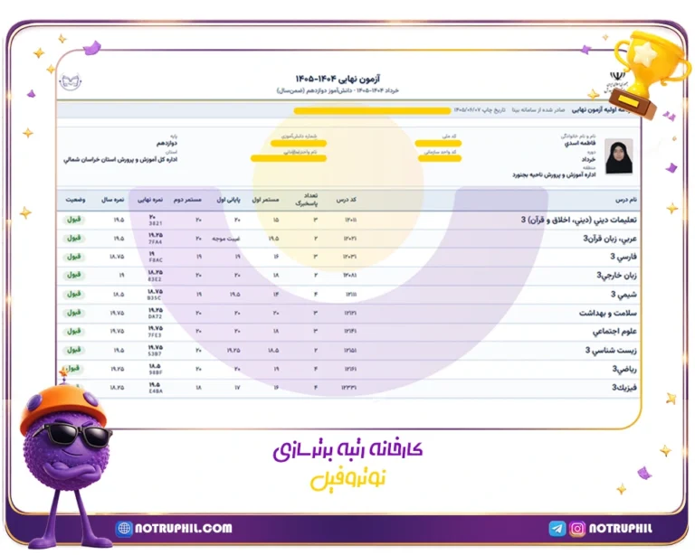فاطمه اسدی
