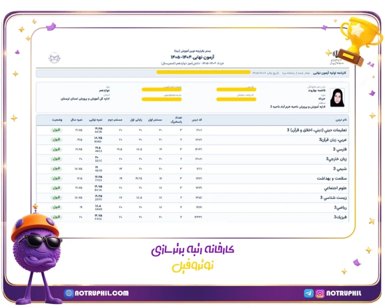 فاطمه بهاروند