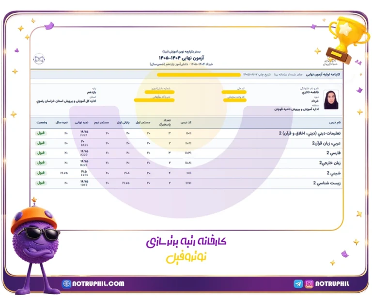 فاطمه تاتاری
