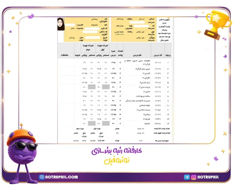 معصومه رومیانی