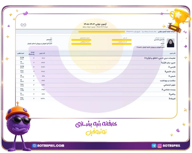 یاسمین شمسی