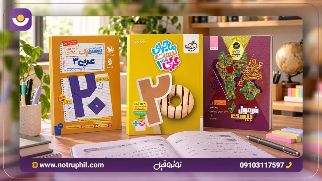 مقایسه منابع تشریحی عربی نهایی