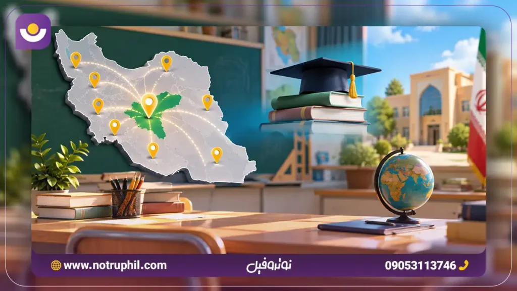بومی‌گزینی دانشگاه فرهنگیان