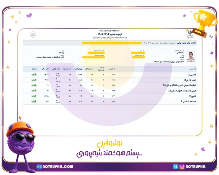 نیما حجتی