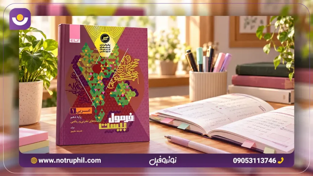 مقایسه منابع تشریحی نهایی عربی نهایی