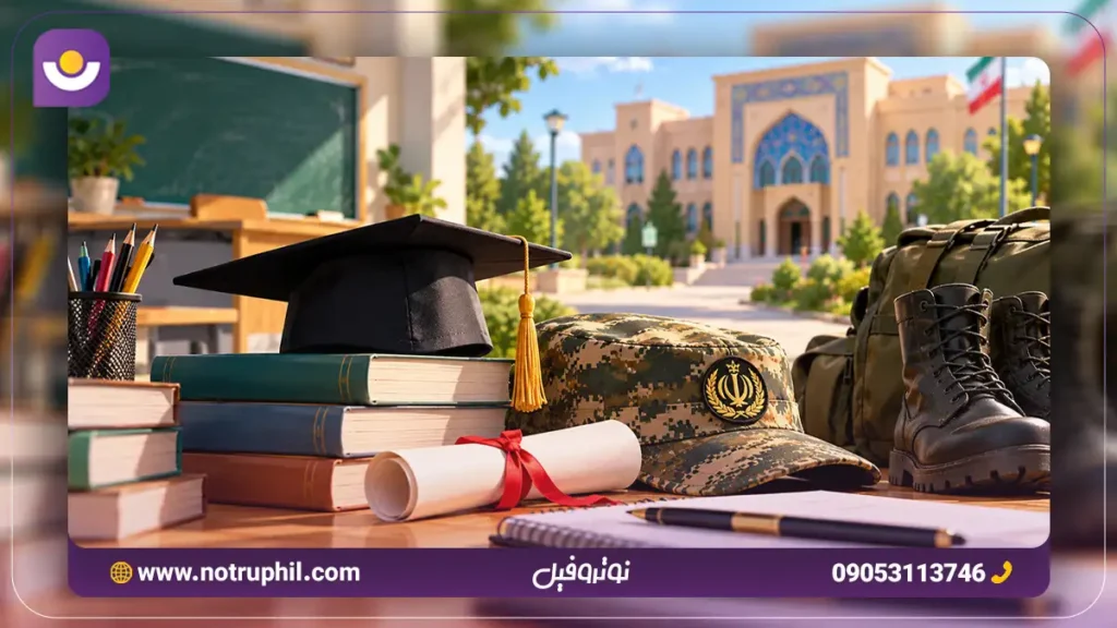 محل خدمت پس از قبولی در دانشگاه فرهنگیان